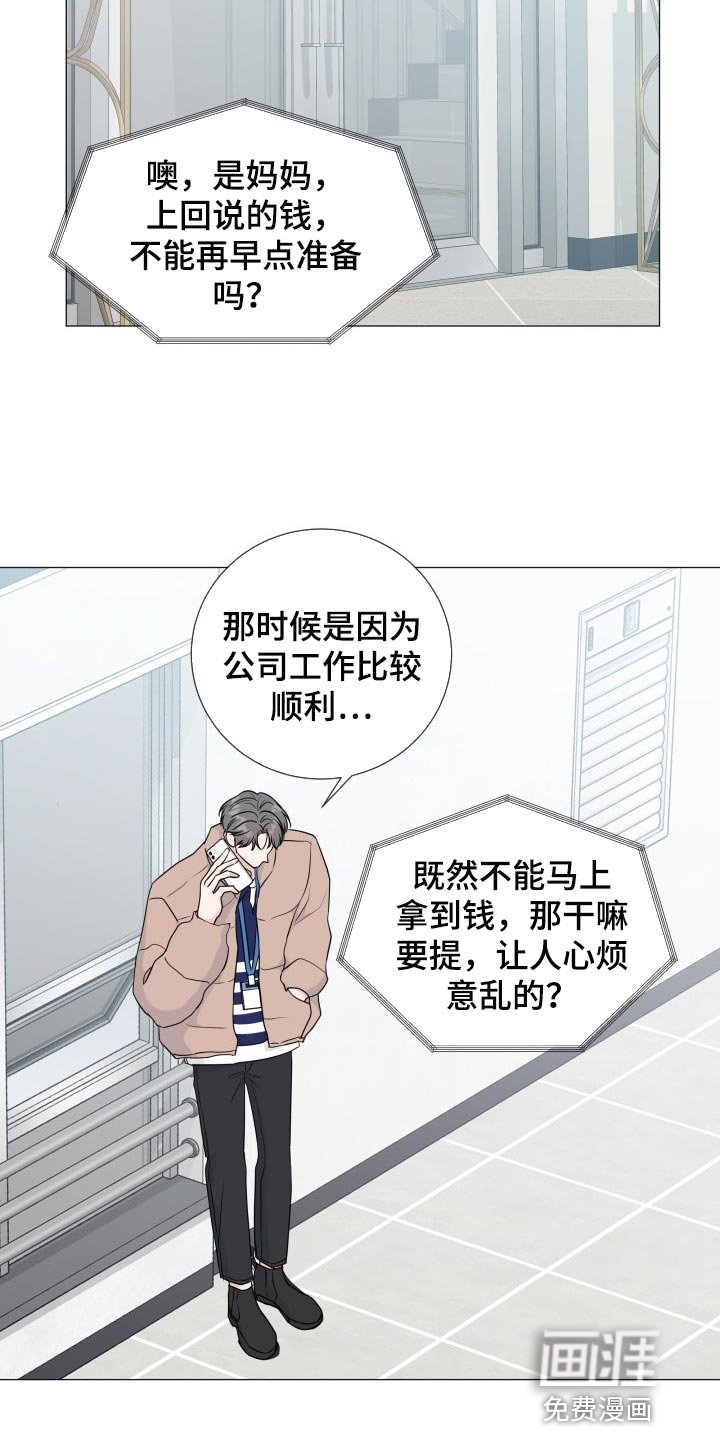 第67章：【第二季】单纯