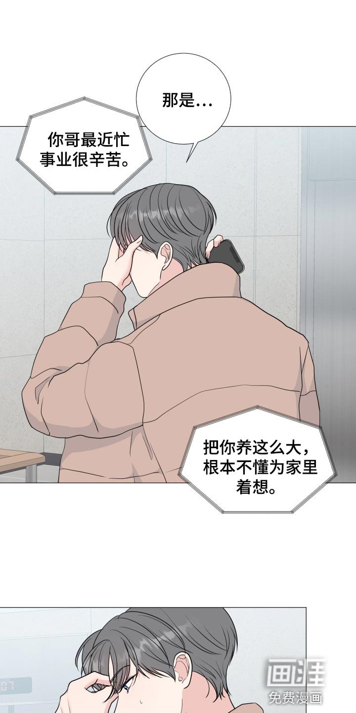 第67章：【第二季】单纯