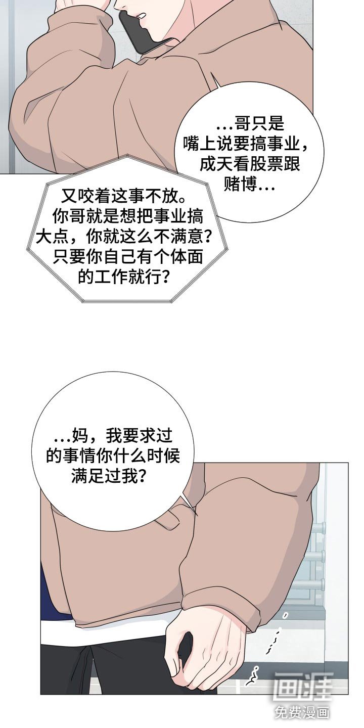 第67章：【第二季】单纯