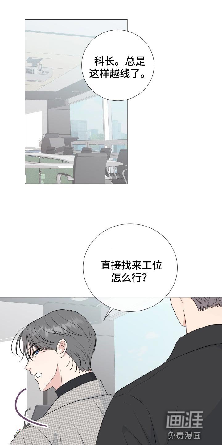 第68章：【第二季】不顺眼