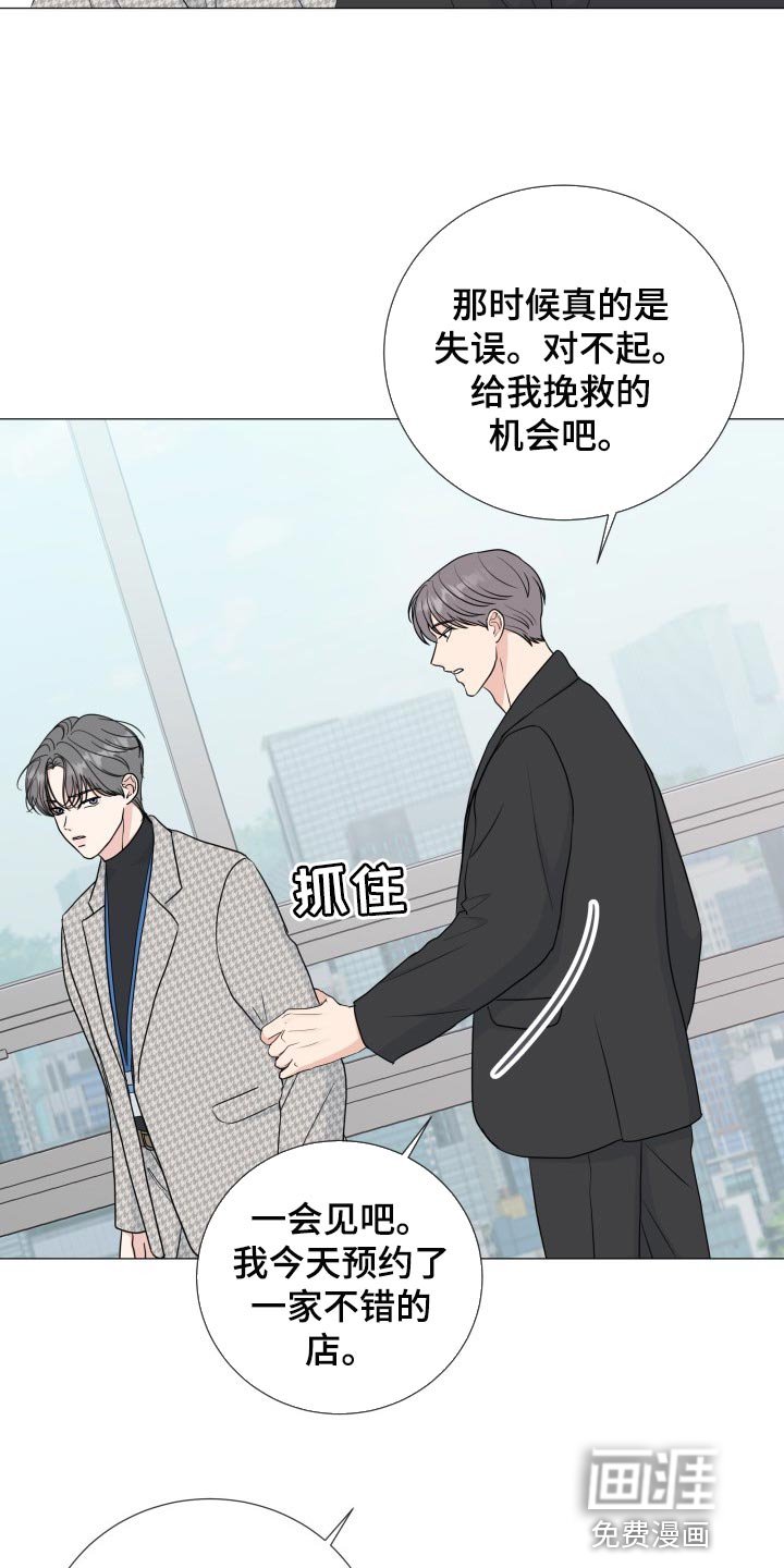 第68章：【第二季】不顺眼