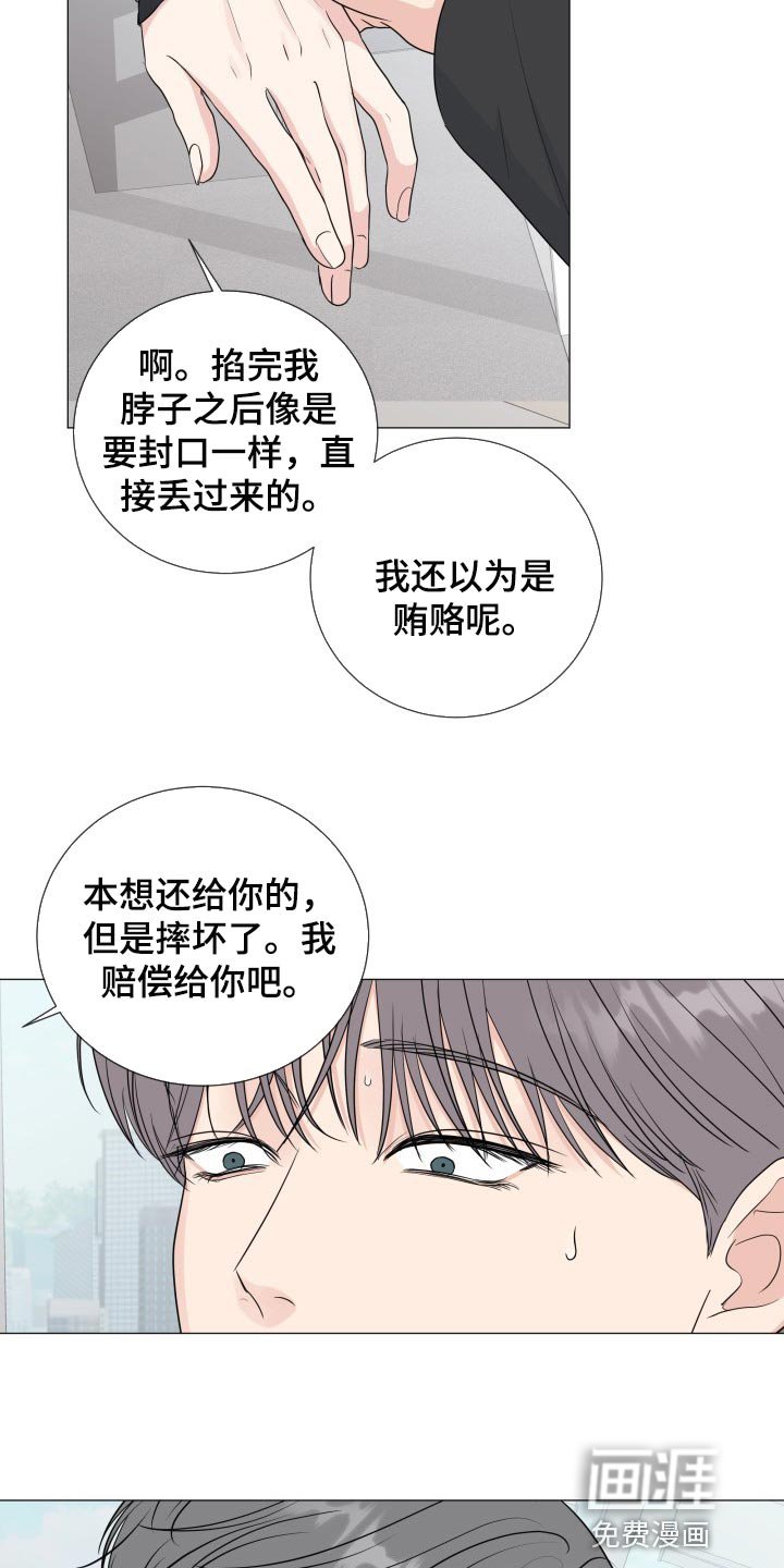 第68章：【第二季】不顺眼