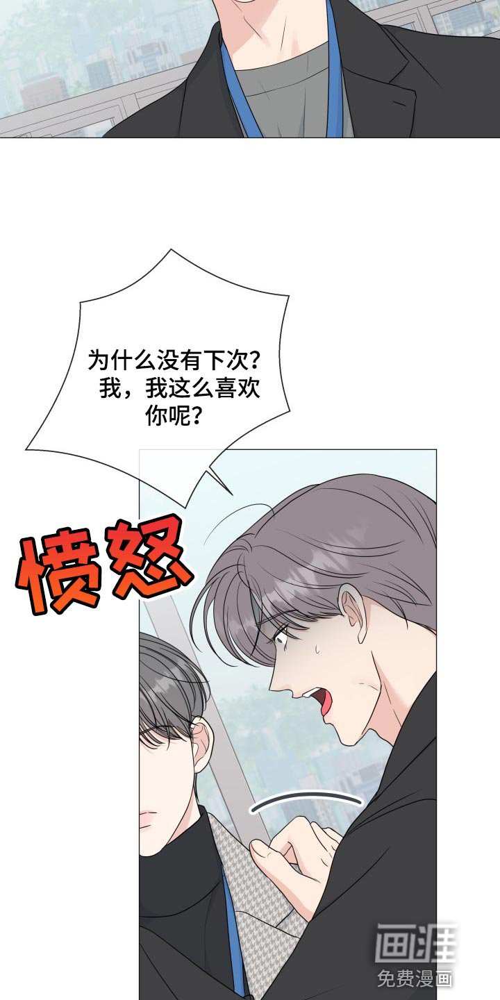 第68章：【第二季】不顺眼