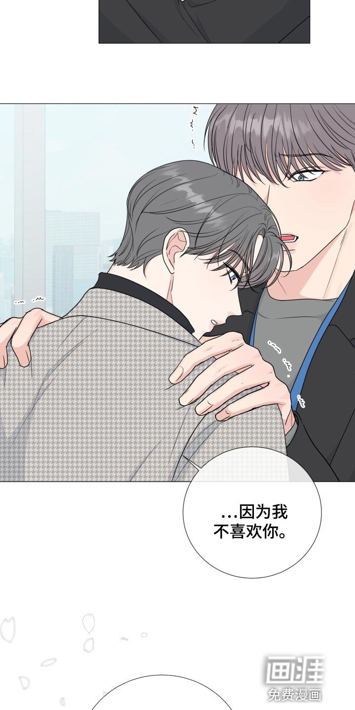 第68章：【第二季】不顺眼