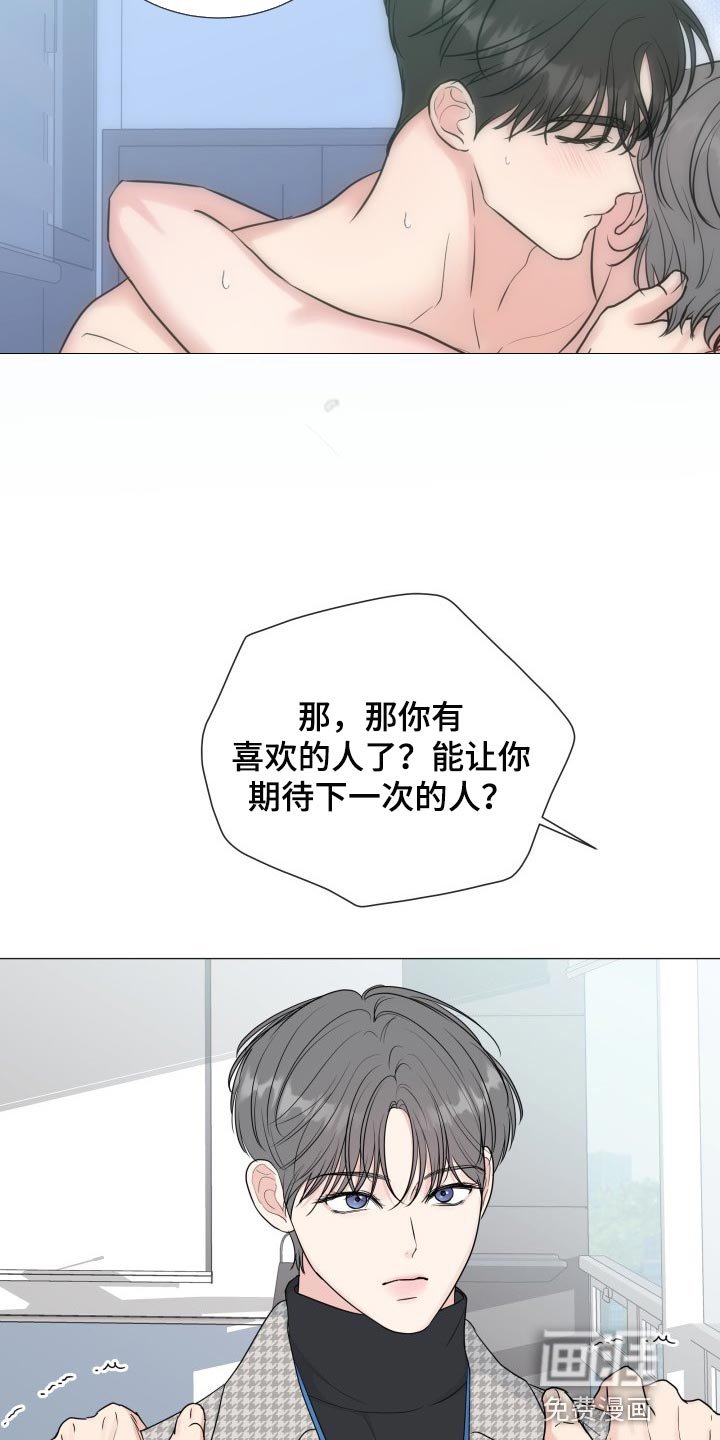 第68章：【第二季】不顺眼