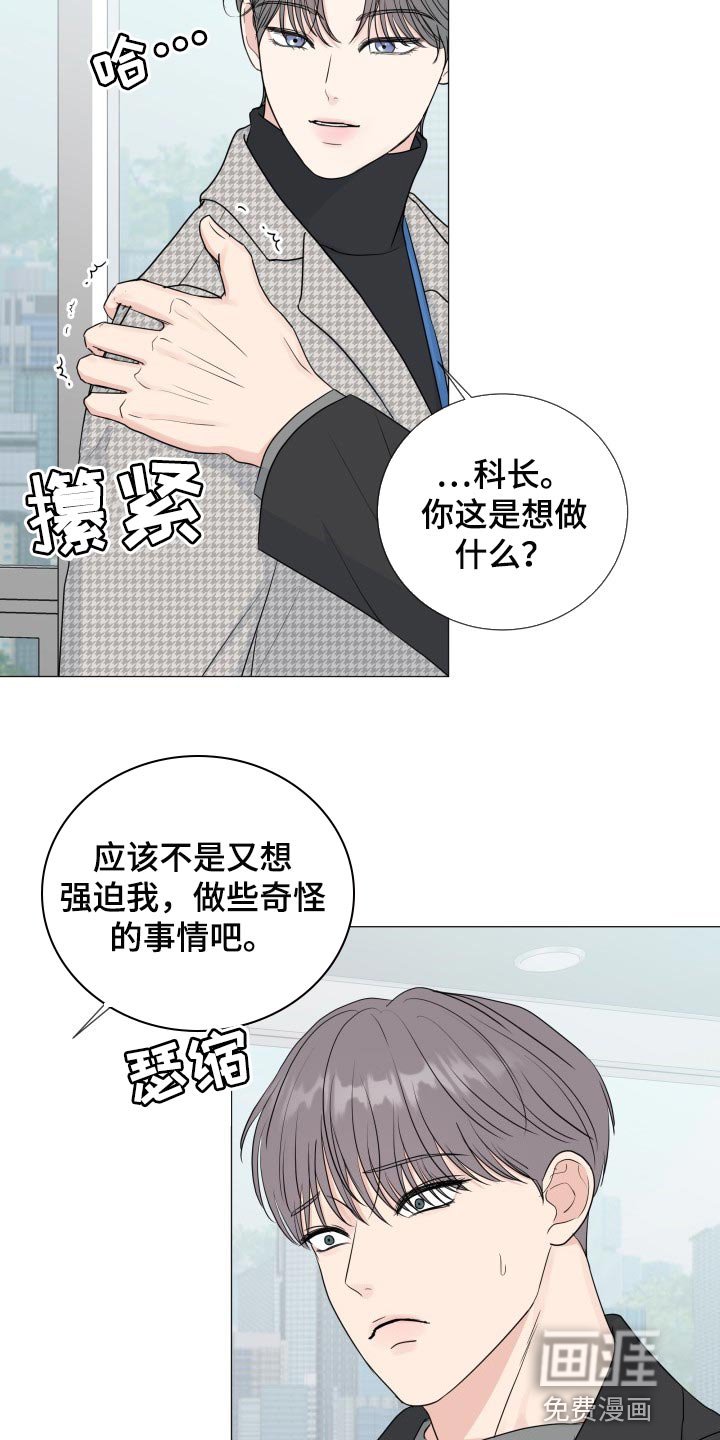 第68章：【第二季】不顺眼