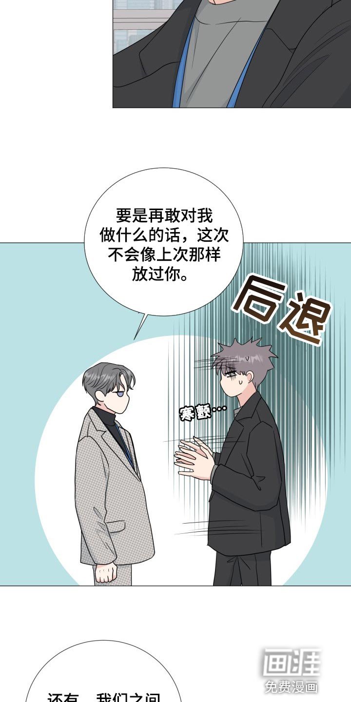 第68章：【第二季】不顺眼