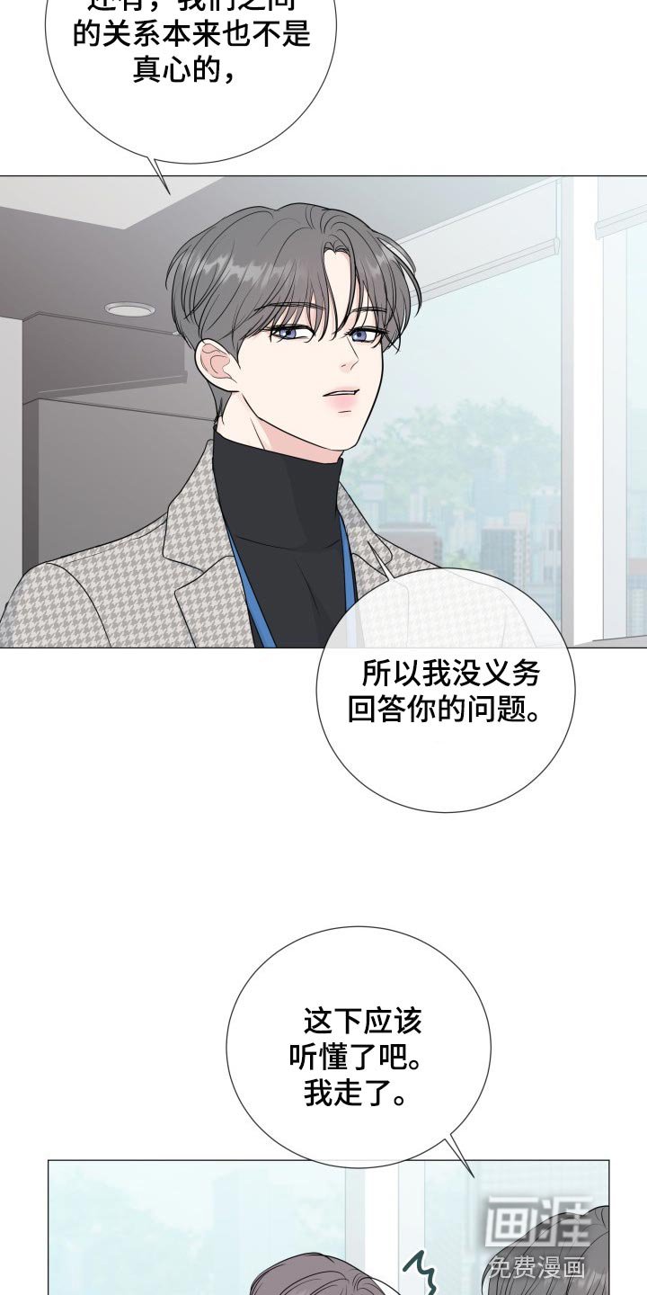 第68章：【第二季】不顺眼