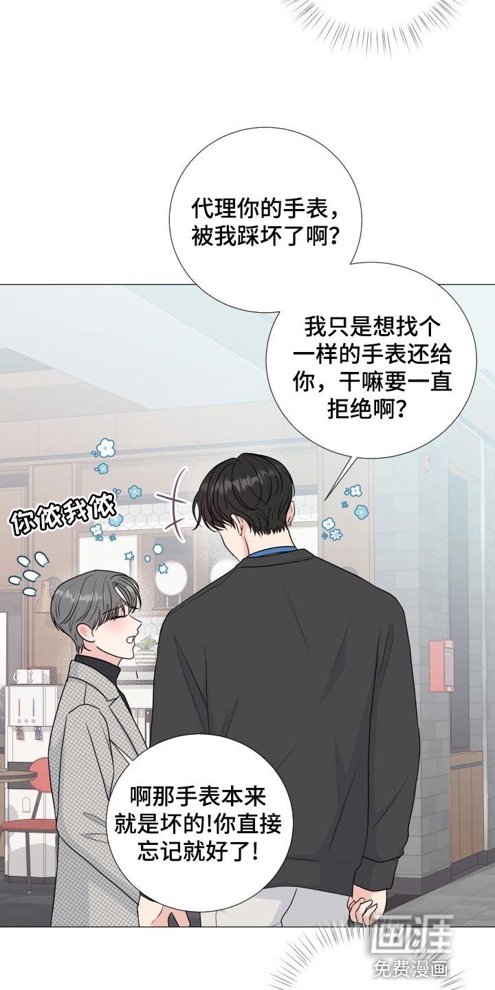 第68章：【第二季】不顺眼