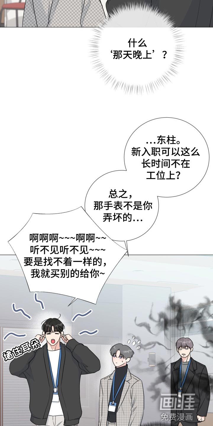 第68章：【第二季】不顺眼