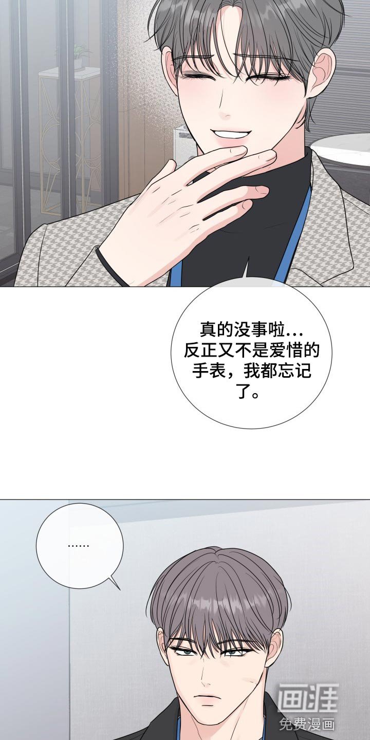 第68章：【第二季】不顺眼