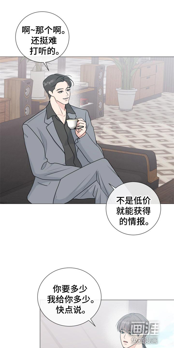 第69章：【第二季】搞特殊