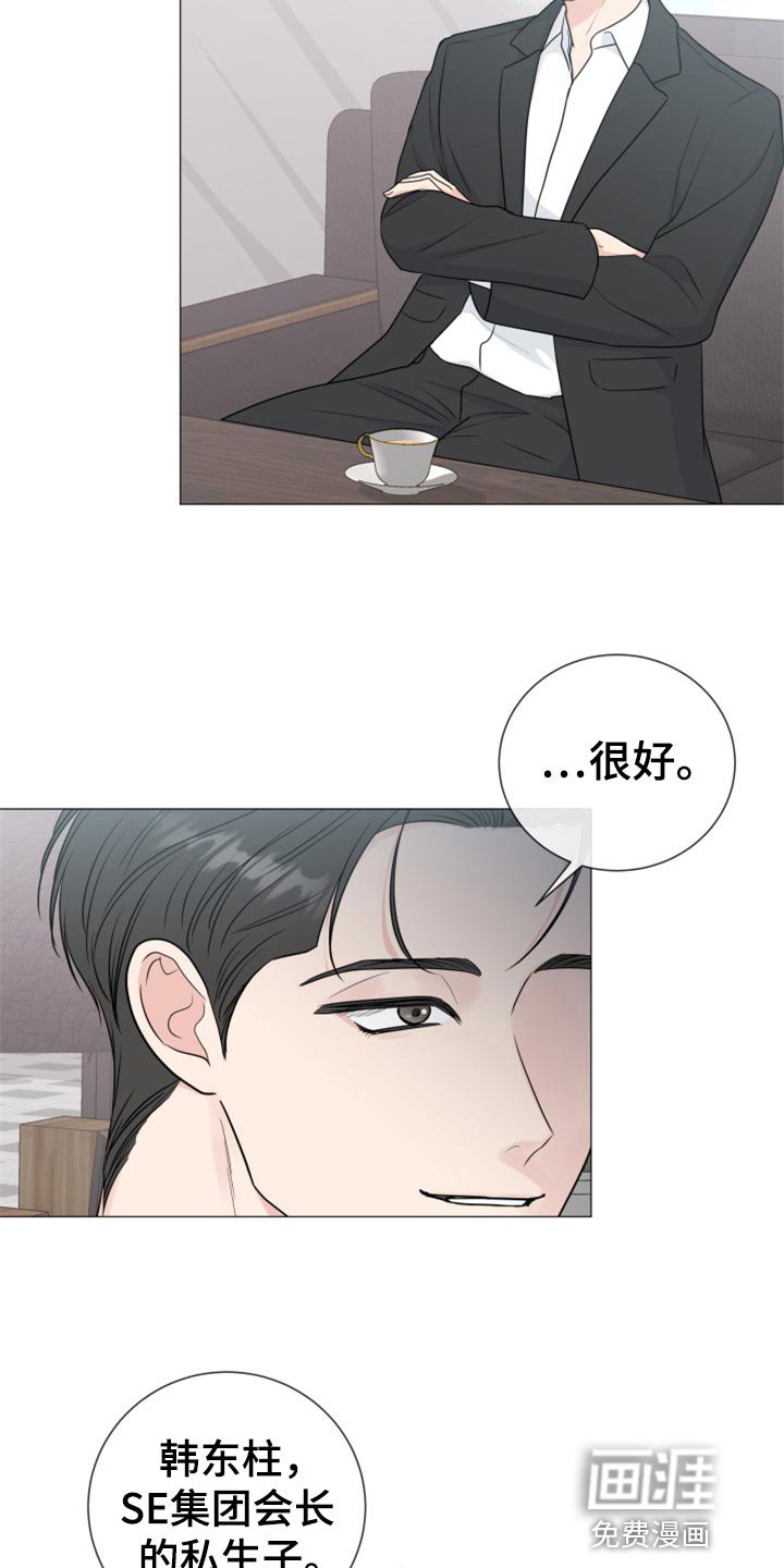 第69章：【第二季】搞特殊