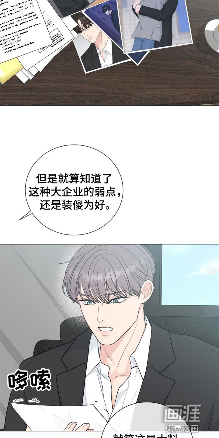 第69章：【第二季】搞特殊