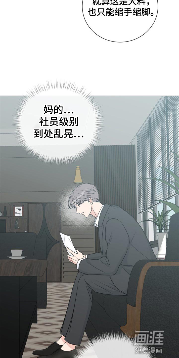 第69章：【第二季】搞特殊