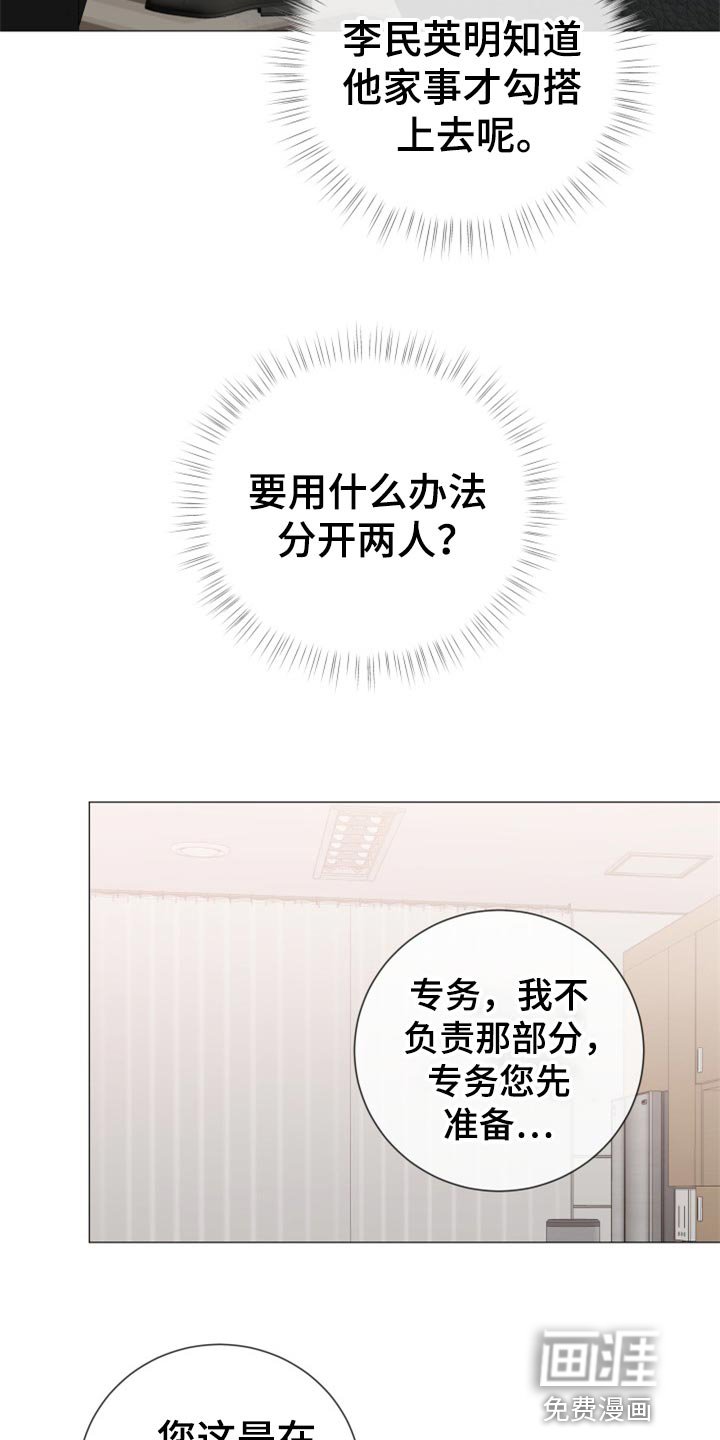 第69章：【第二季】搞特殊