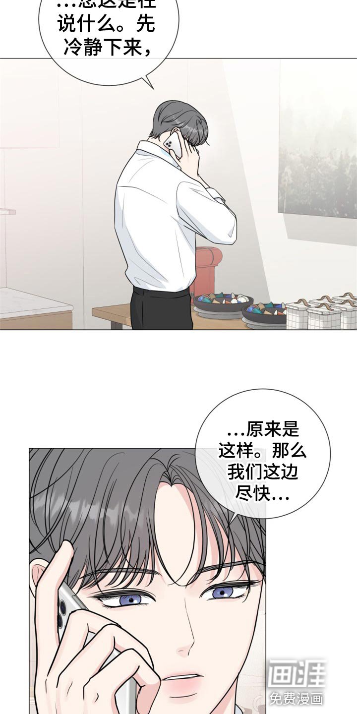 第69章：【第二季】搞特殊