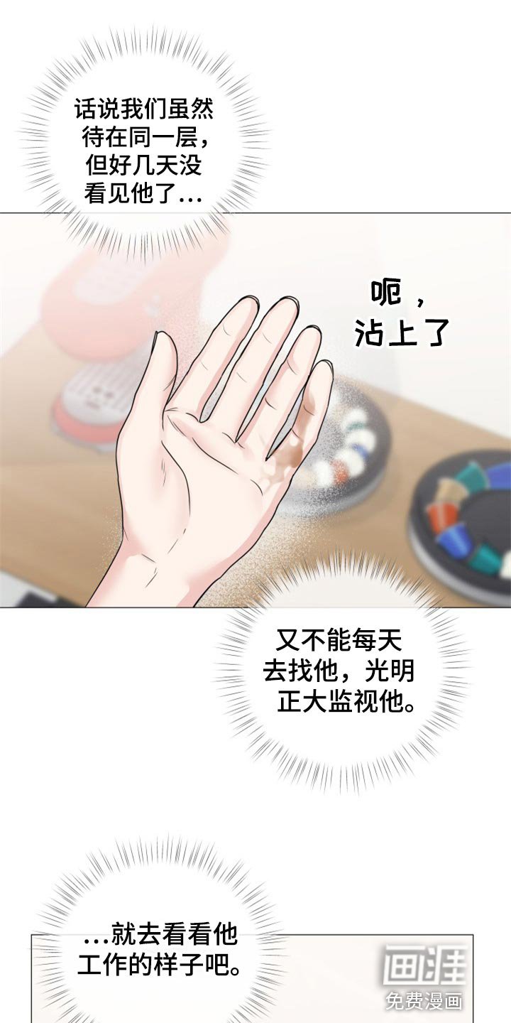 第69章：【第二季】搞特殊