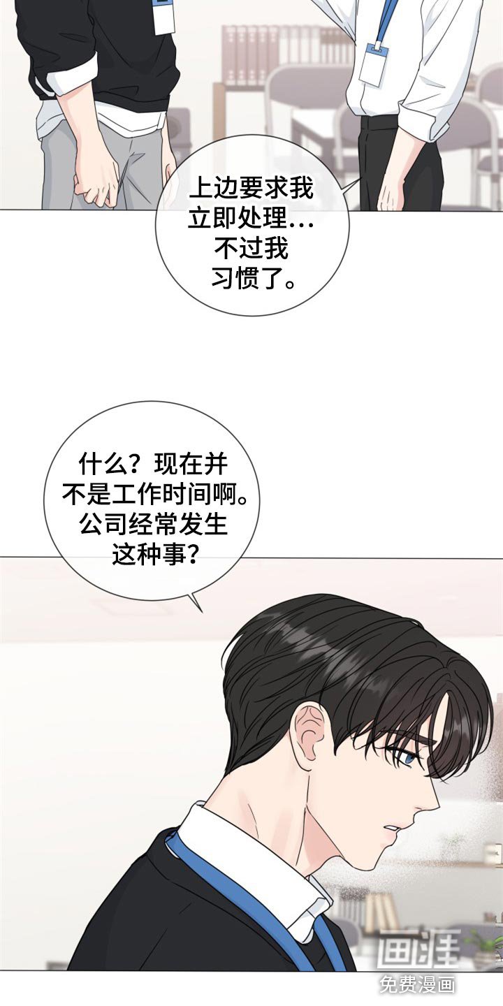 第69章：【第二季】搞特殊