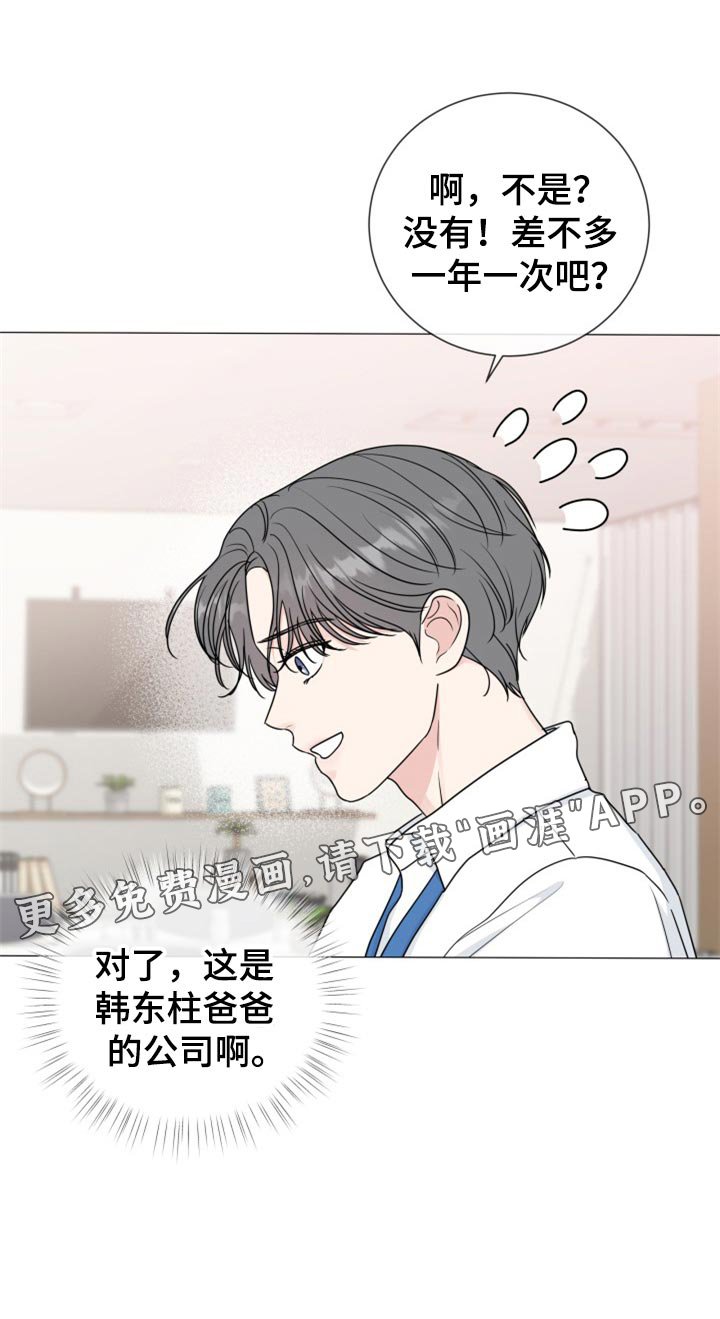 第69章：【第二季】搞特殊