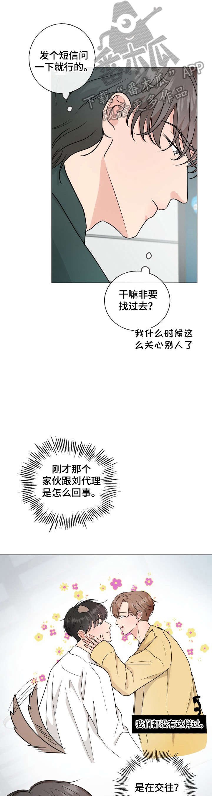 第7章：想念