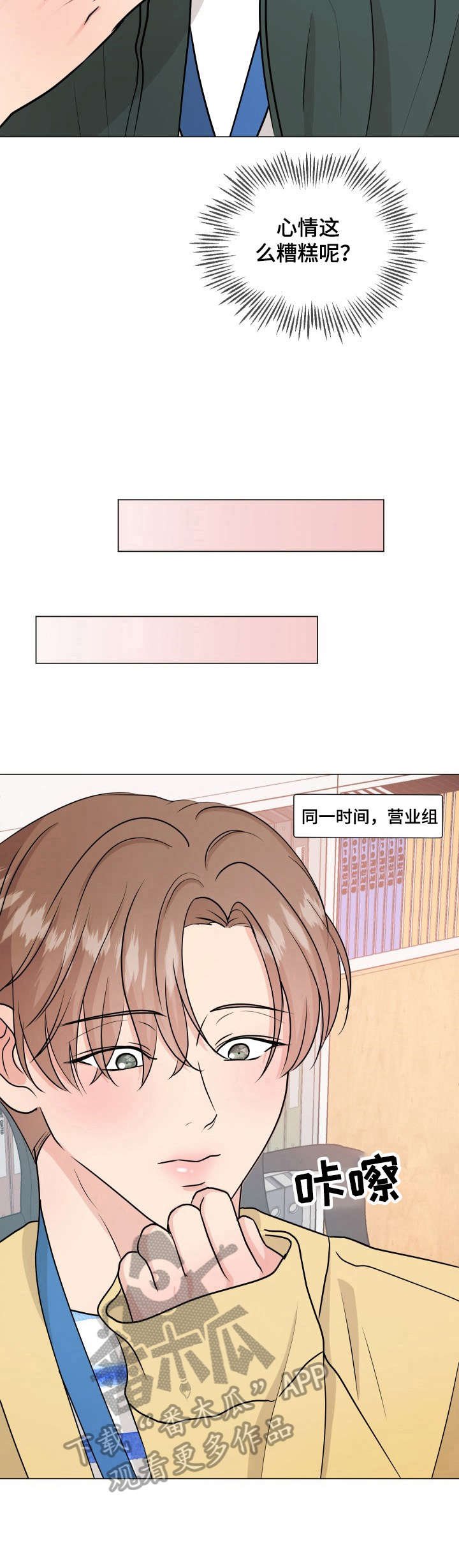 第7章：想念