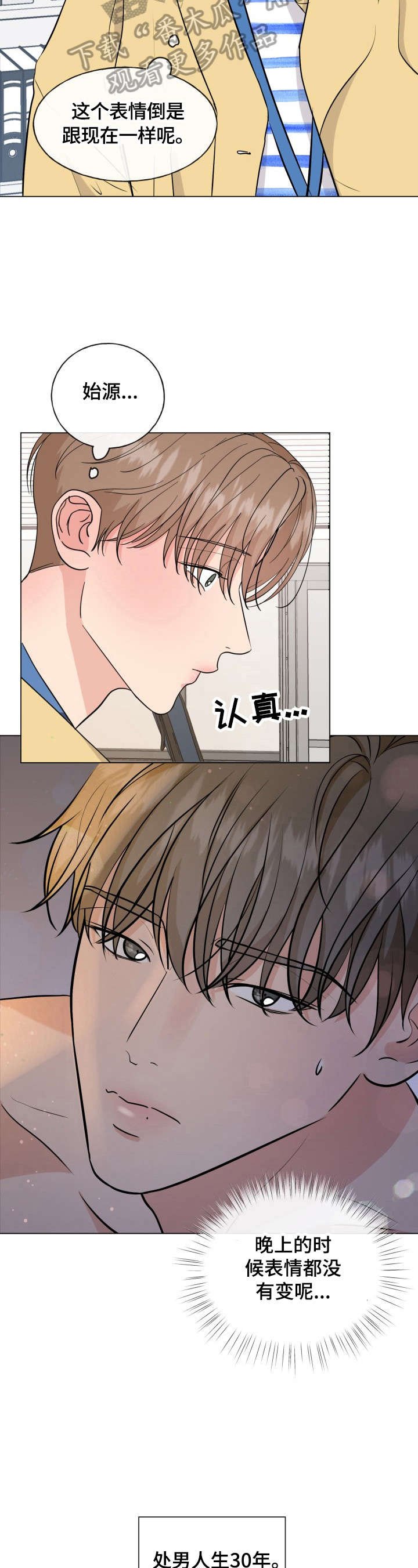 第7章：想念