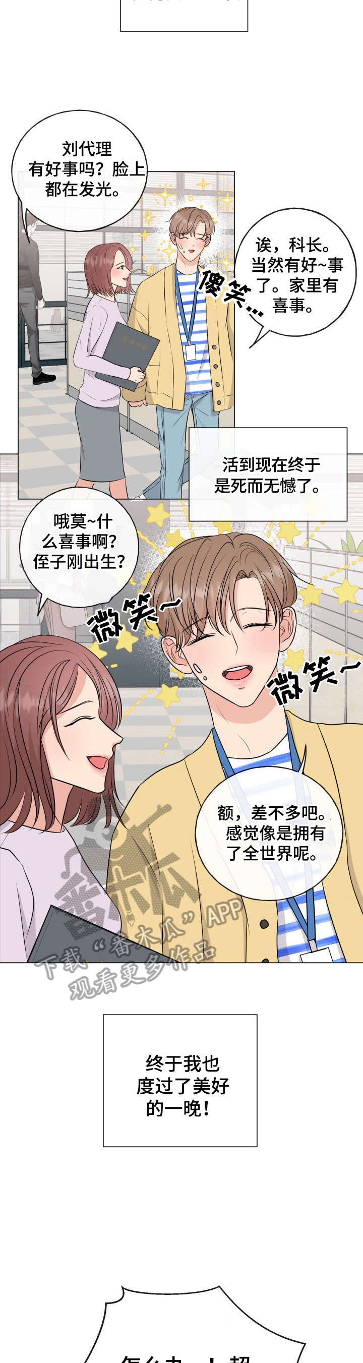 第7章：想念