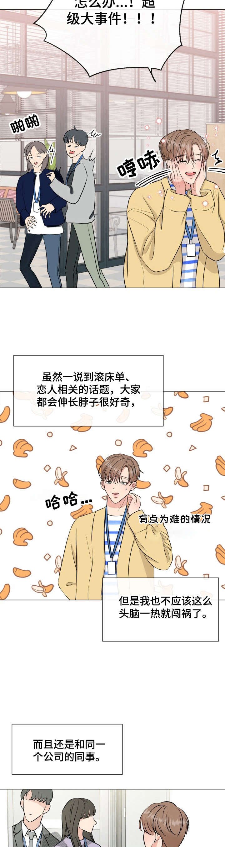 第7章：想念