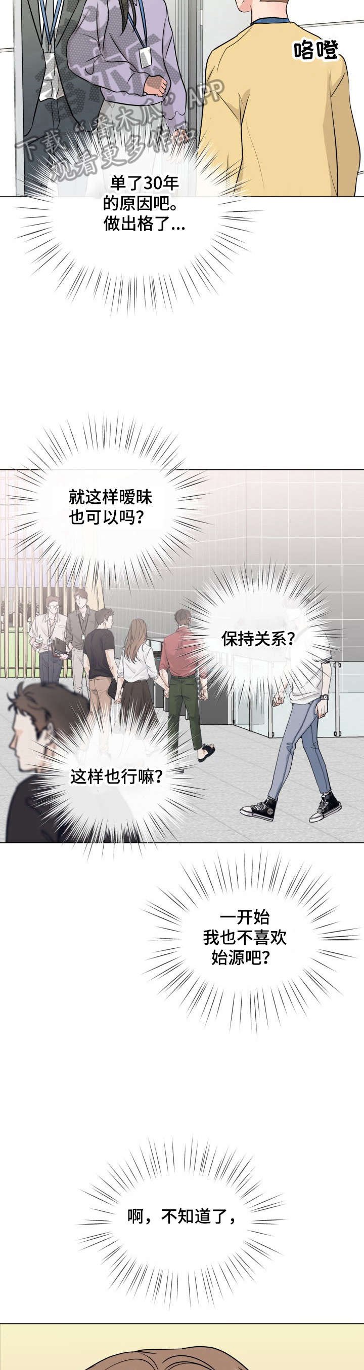第7章：想念