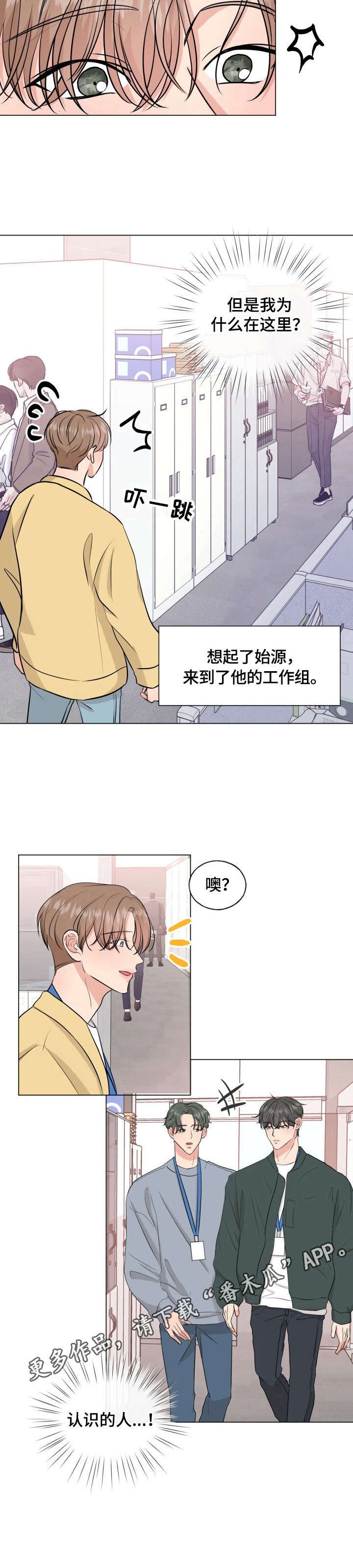 第7章：想念