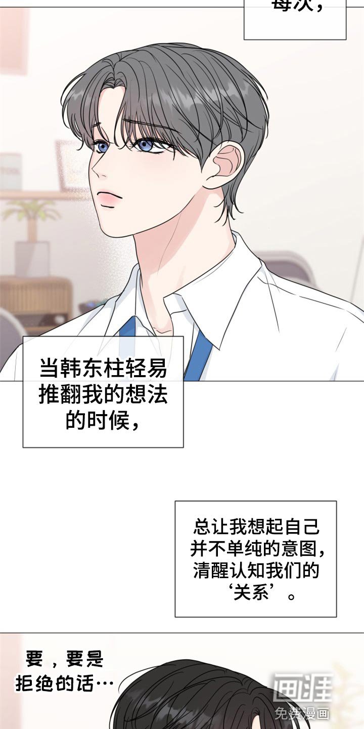第70章：【第二季】伤害