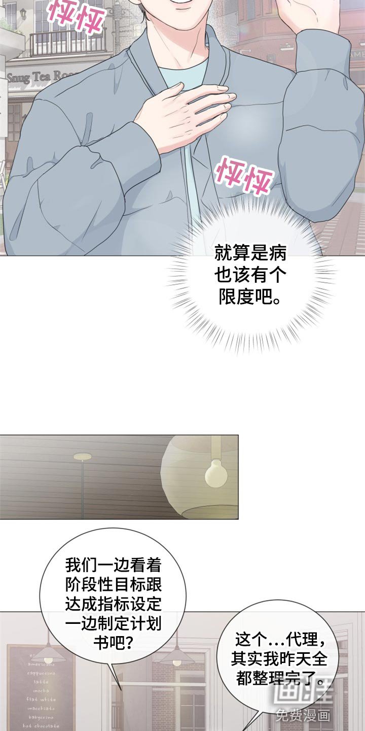 第71章：【第二季】再信任一次