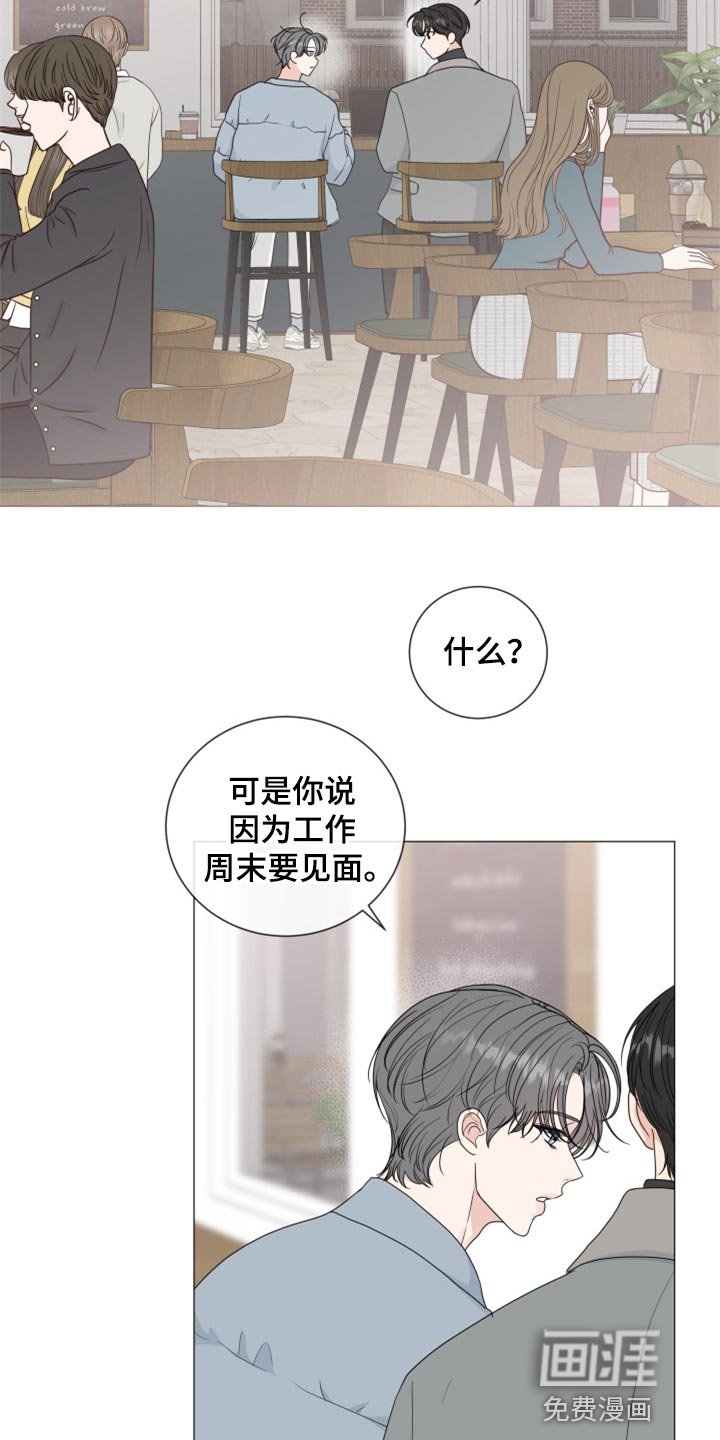 第71章：【第二季】再信任一次