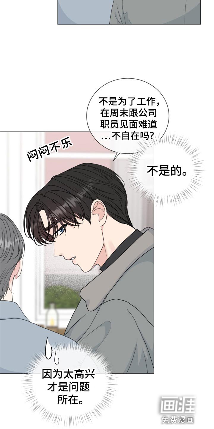 第71章：【第二季】再信任一次