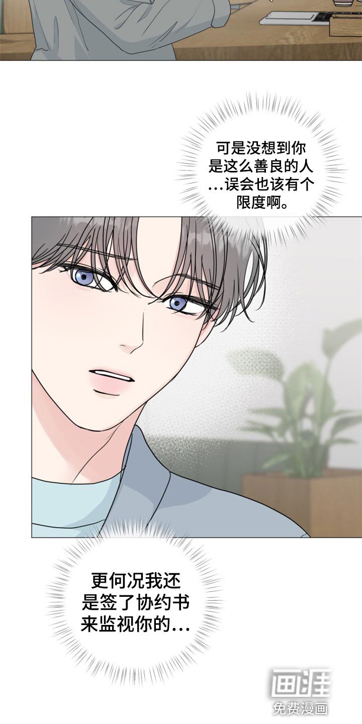 第71章：【第二季】再信任一次