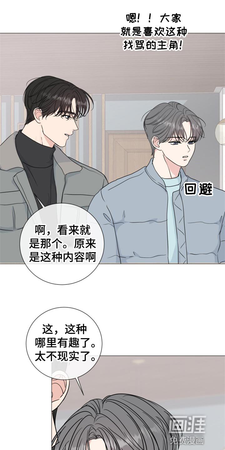 第71章：【第二季】再信任一次