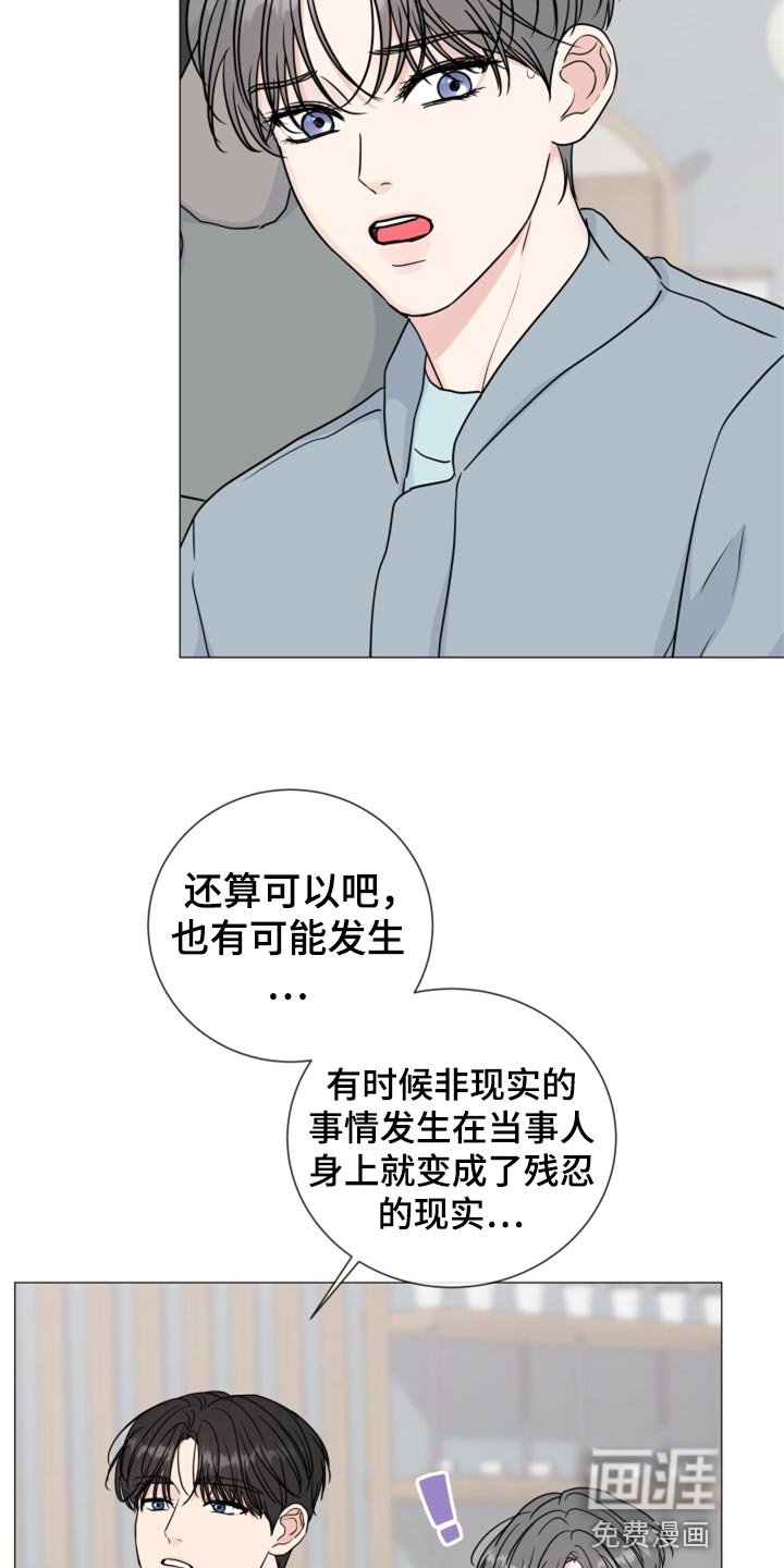 第71章：【第二季】再信任一次