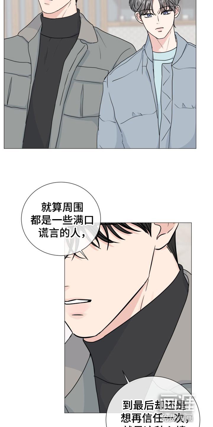 第71章：【第二季】再信任一次