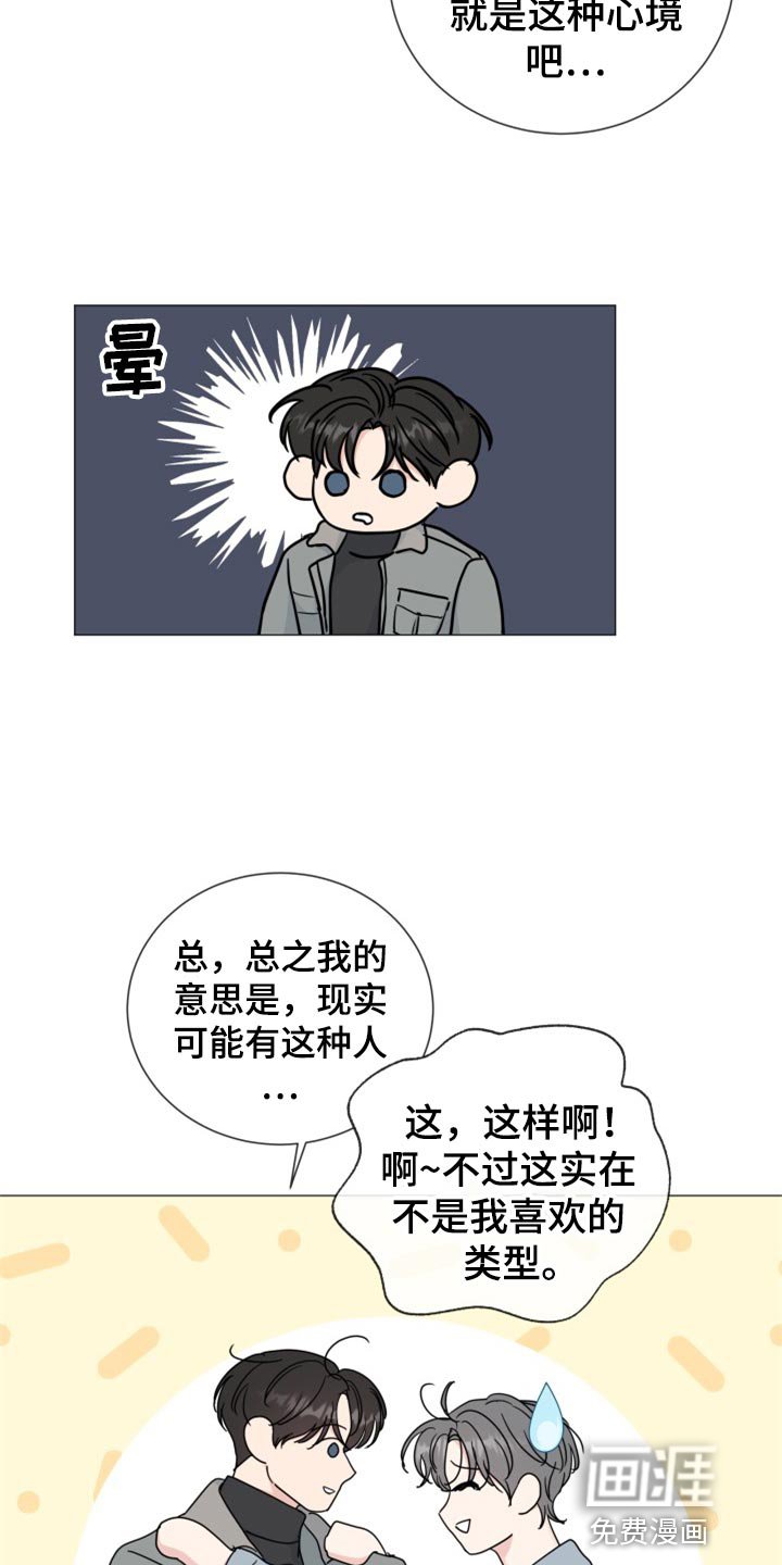 第71章：【第二季】再信任一次