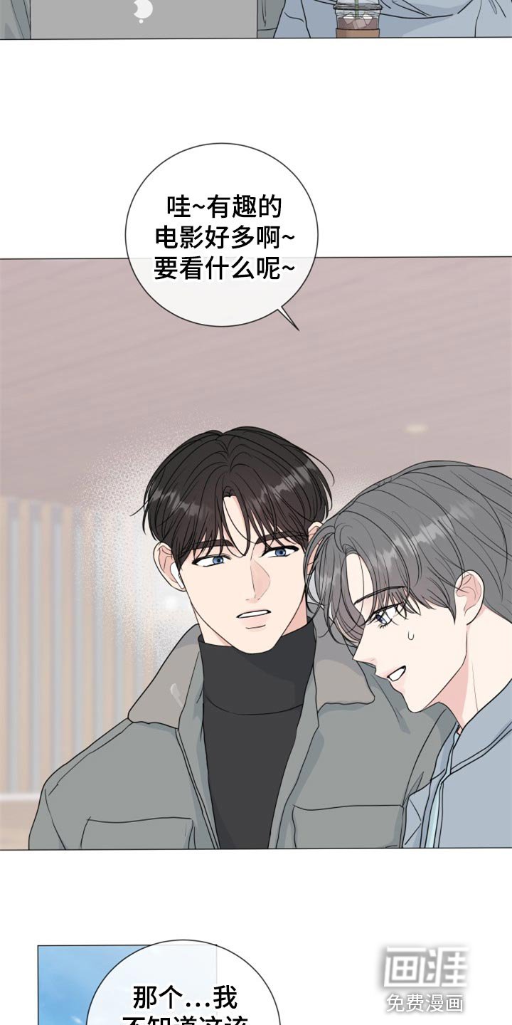 第71章：【第二季】再信任一次