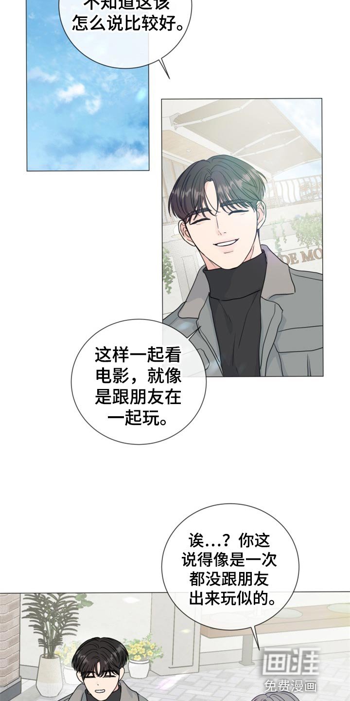 第71章：【第二季】再信任一次
