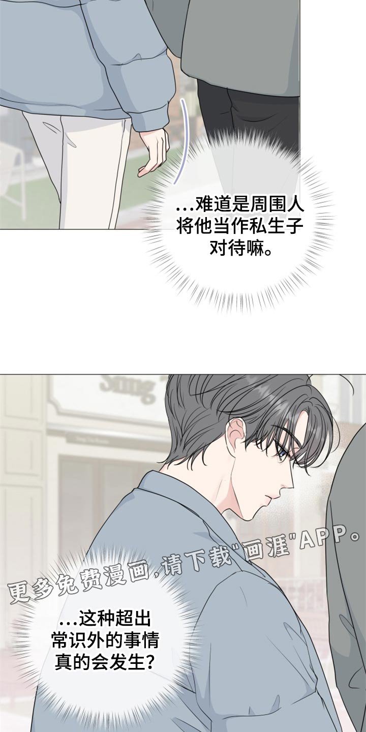 第71章：【第二季】再信任一次