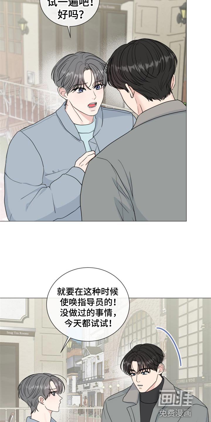 第72章：【第二季】很着急吗