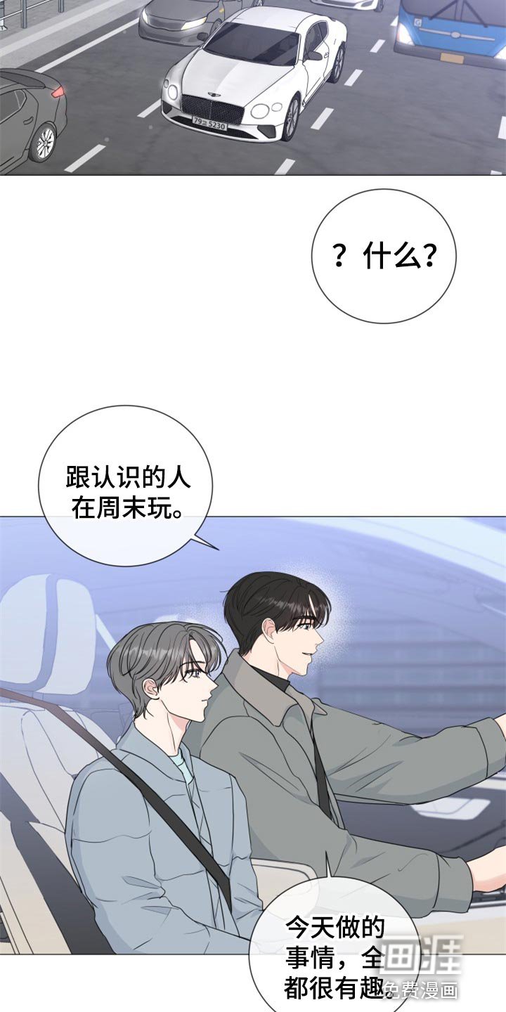 第72章：【第二季】很着急吗