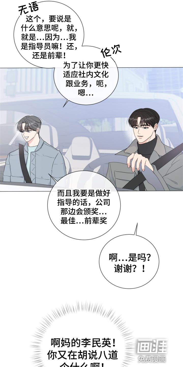 第72章：【第二季】很着急吗