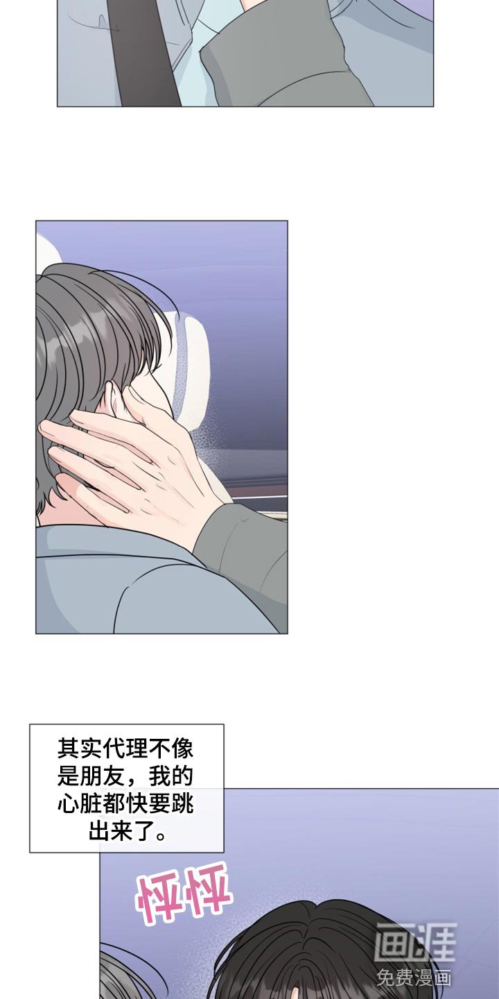 第72章：【第二季】很着急吗