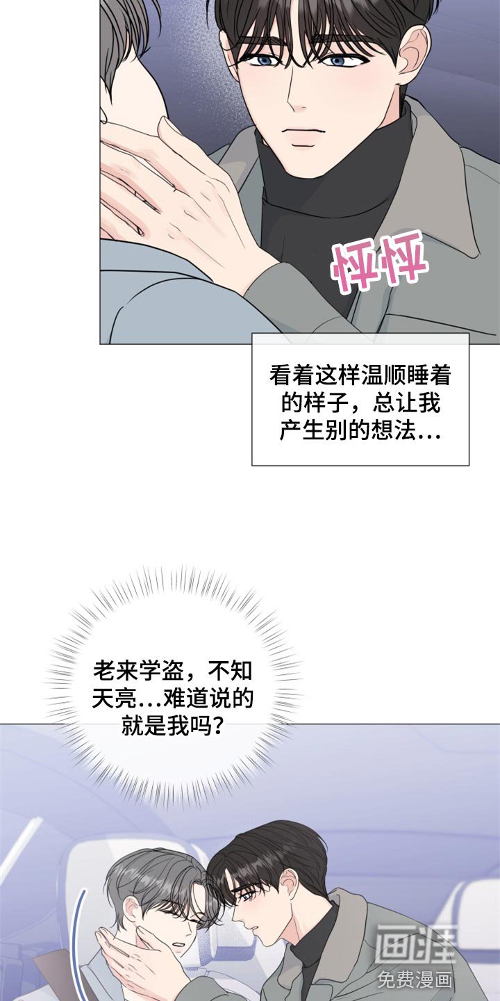 第72章：【第二季】很着急吗