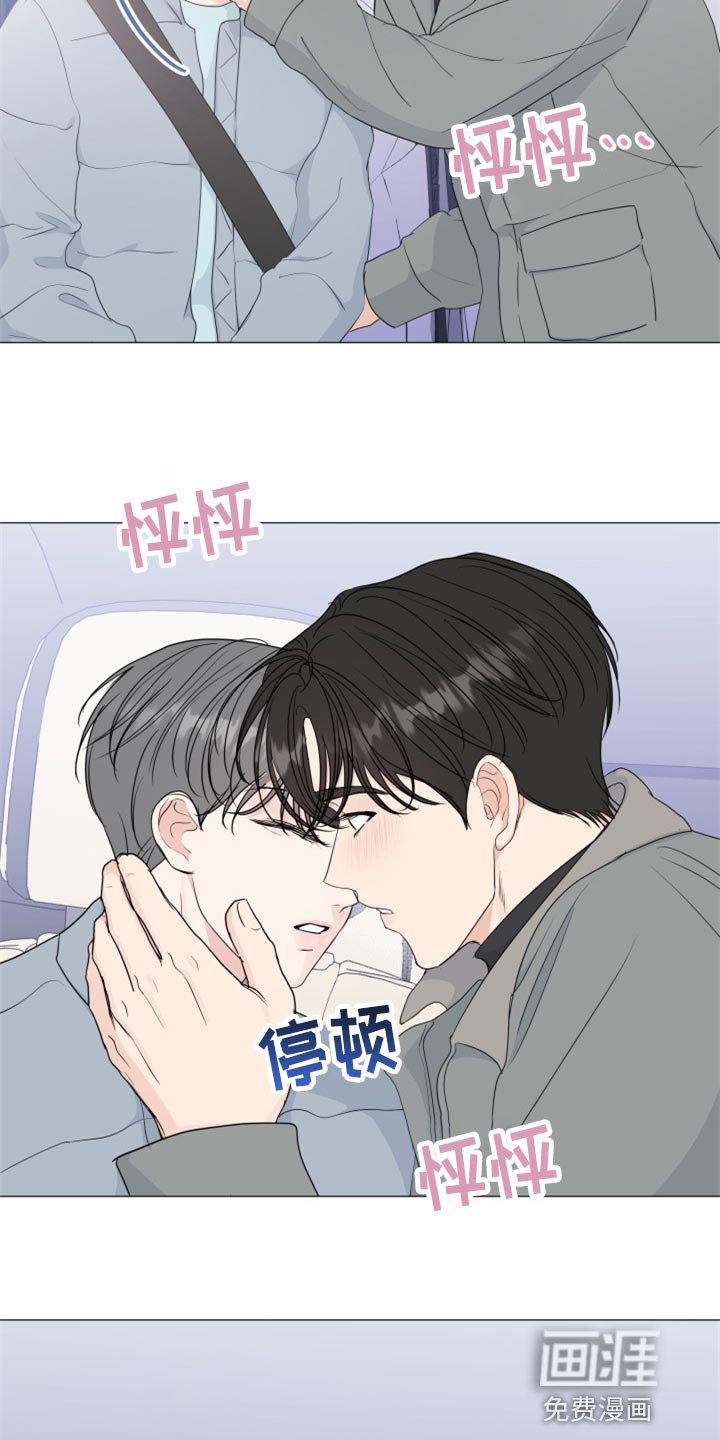 第72章：【第二季】很着急吗