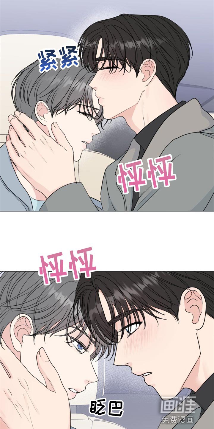 第72章：【第二季】很着急吗